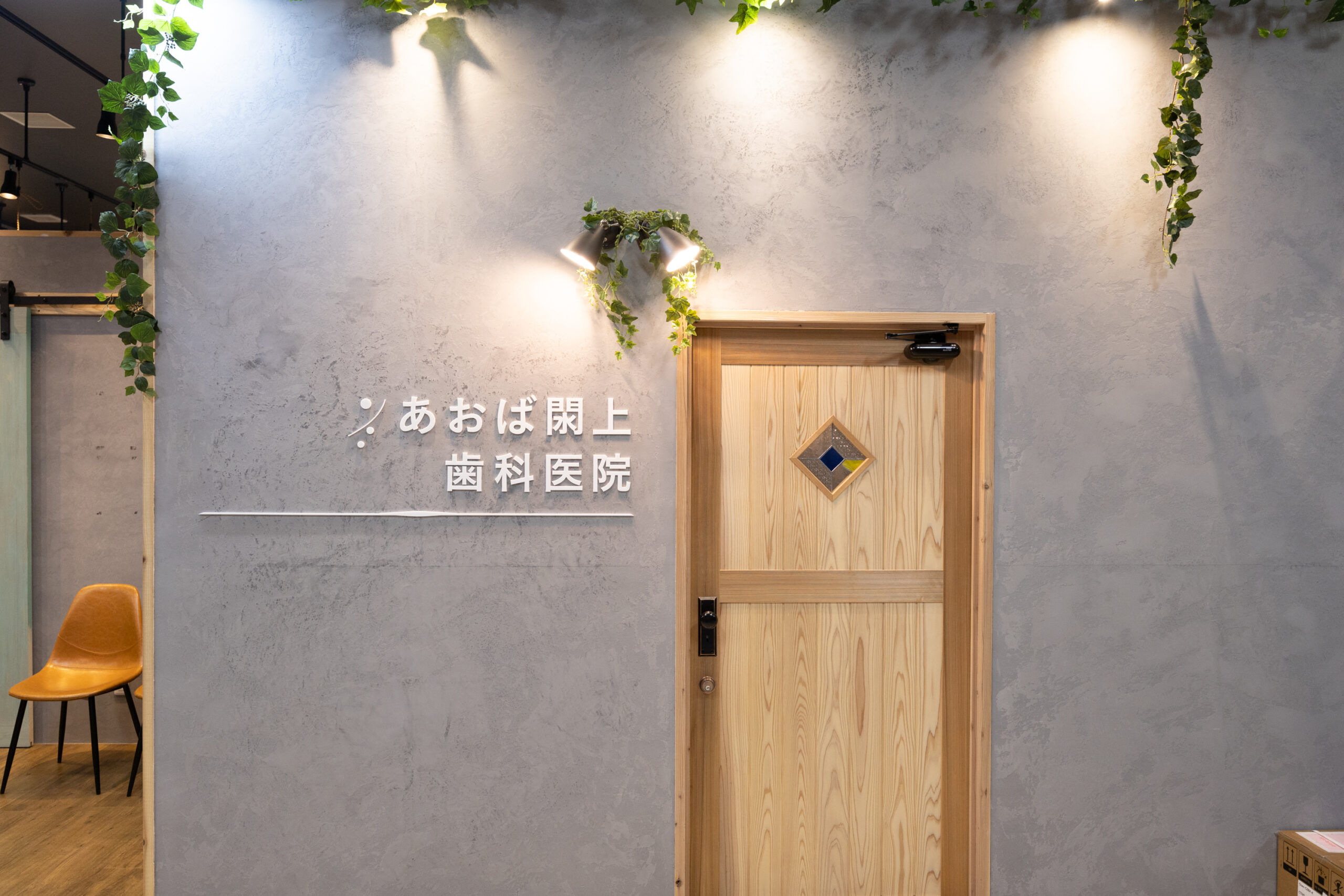 院内のご紹介